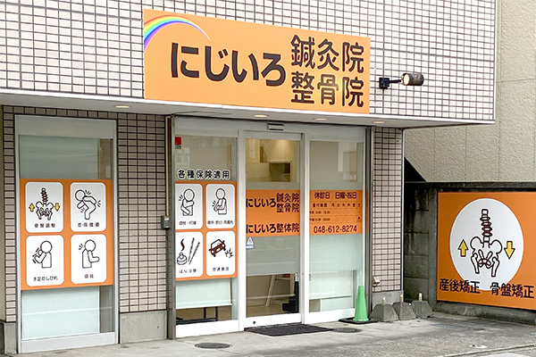 外観