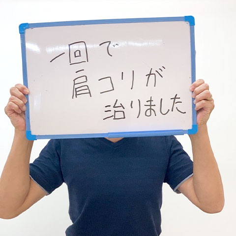 患者さんの声