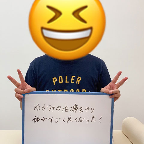 患者さんの声
