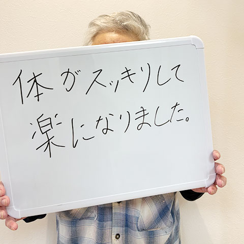 患者さんの声